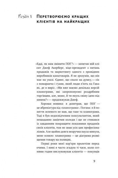 Книга Эдди Юн «Суперспоживачі. Швидкий шлях до зростання бренду» 978-617-7730-21-6