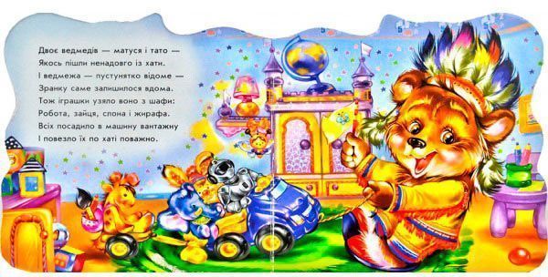 Книга Геннадій Меламед «Ввічливі слова: Вибачте» 978-966-747-796-7