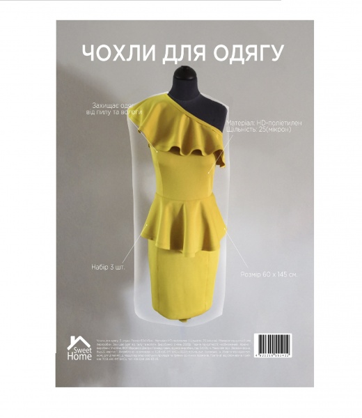 Набор чехлов 3 шт. Sweet Home 145x60 см прозрачный