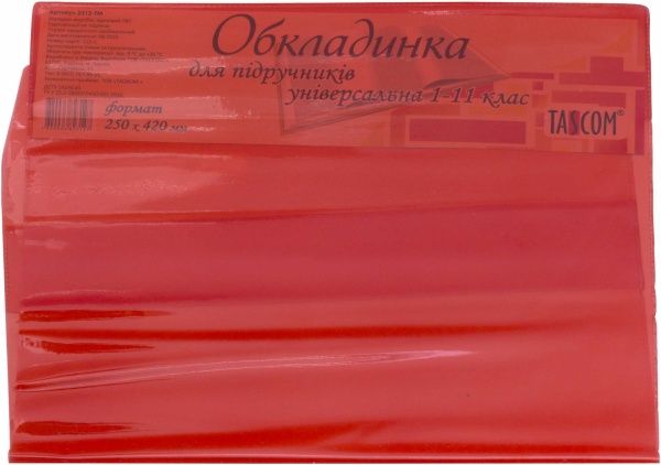 Обкладинки для підручників 1-11 клас Супер ПВХ Tascom