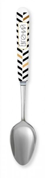 Ложка сувенирная 037-Евгений Be Happy