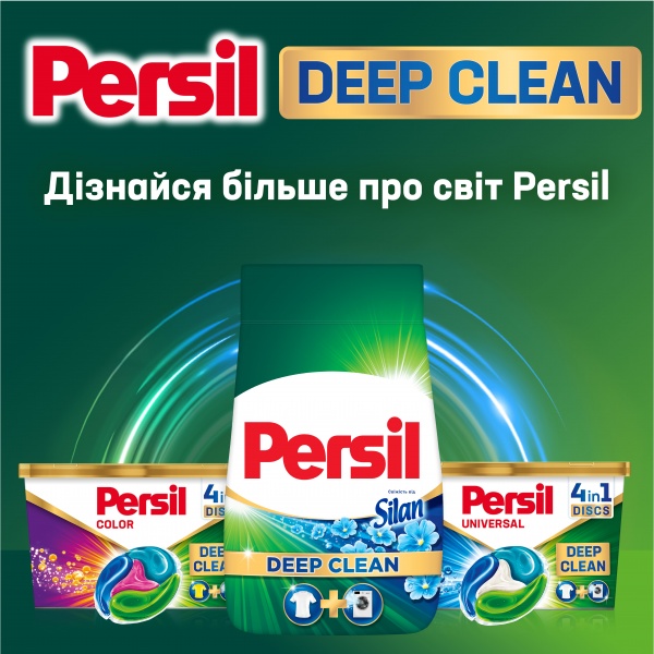 Порошок для машинной и ручной стирки Persil Персил автомат 