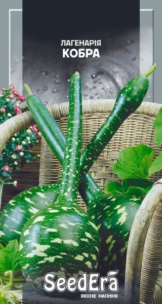 Семена Seedera лагенария Кобра 1г
