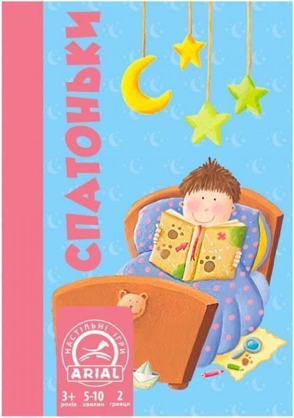 Гра настільна Arial Спатоньки (укр.)