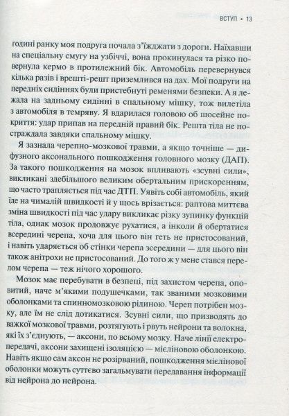 Книга Емі Кадді «Присутність Як спрямувати свої сили на досягнення успіху» 978-966-942-724-3
