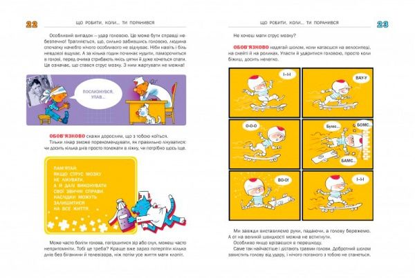 Книга Людмила Петрановская «Що робити коли...2» 978-966-942-663-5