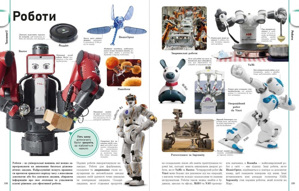 Книга Брайан Ким «Наш світ у малюнках» 978-617-09-8775-4