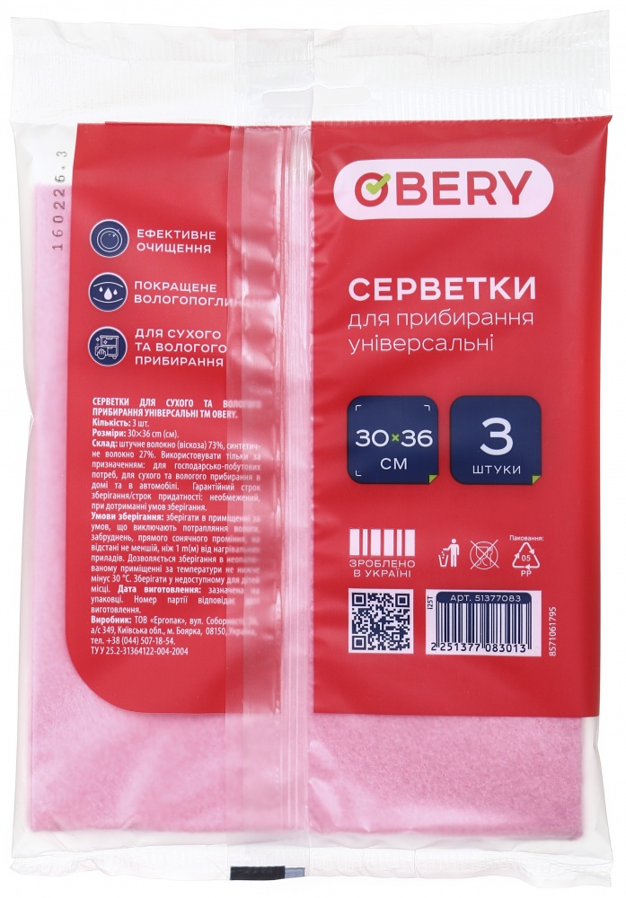 Набір серветок універсальних OBERY для прибирання 30 х 36 см 3 шт./уп.