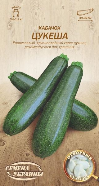Насіння Семена Украины кабачок Цукеша 582900 3г