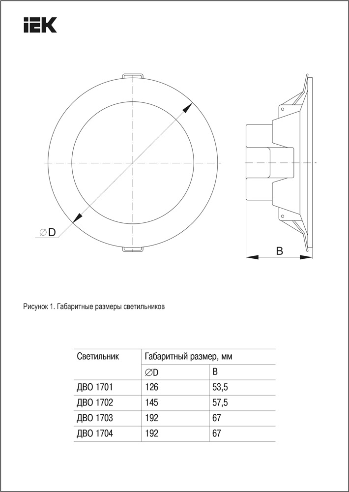 Світильник точковий IEK ДВО 1701 LED 9 Вт 4000 К білий