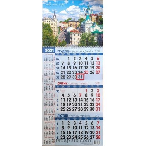 Календар «Квартальний на 2021 рік» 9772070128113