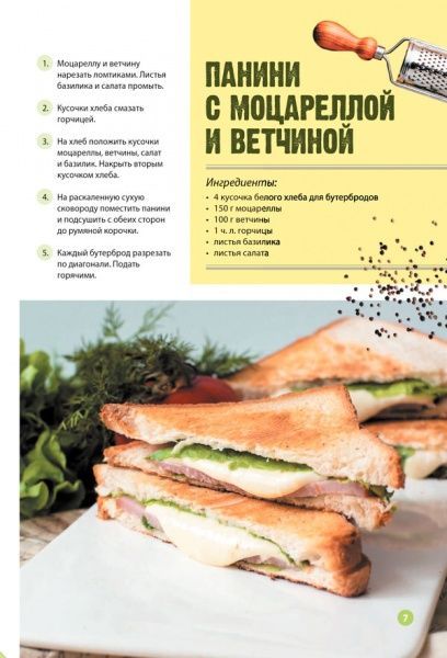 Книга Ірина Жиляєва «Лучшие рецепты домашней итальянской кухни. Вкусно, быстро и необычайно просто» 978-617-12-4728-4