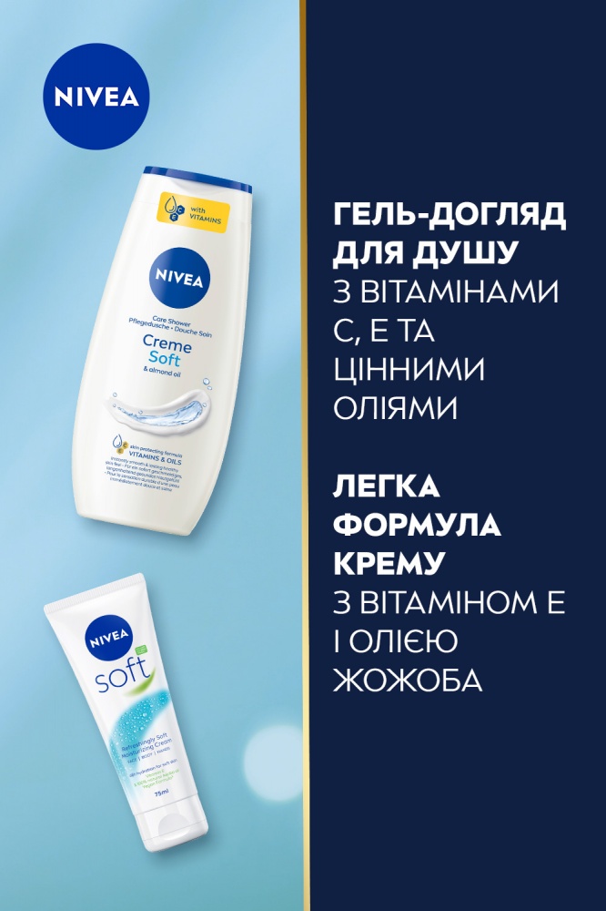 Подарочный набор для женщин Nivea SOFTENING