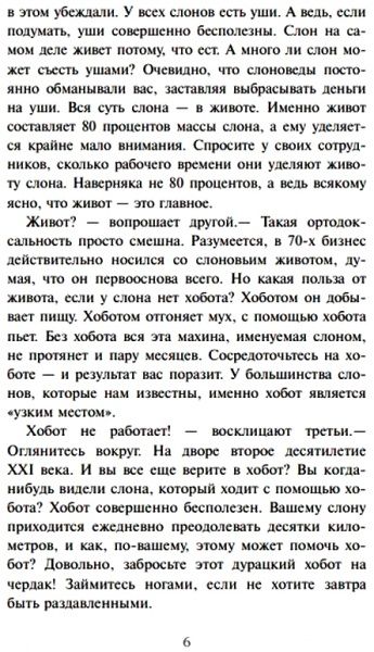 Книга Алексей Филановский «Нон-фикшн: Главная маркетинговая книга» 978-617-09-4957-8