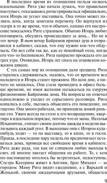 Книга Ірина Градова «Обручка Нібелунгів» 9785040964147