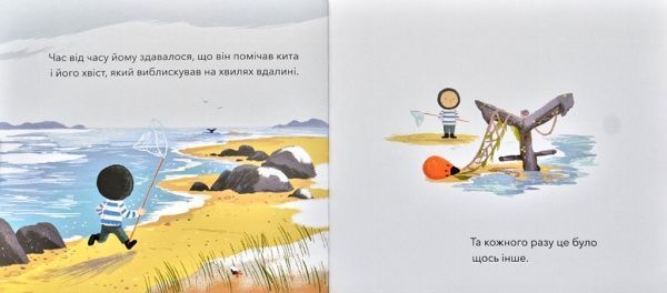 Книга Бенджи Дэвис «Мій друг кит повернувся» 978-617-7537-43-3