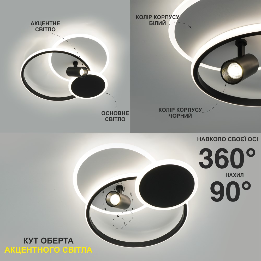 Світильник стельовий ESLLSE ECLIPSE 75 Вт білий із чорним 3000-6500 К 10441