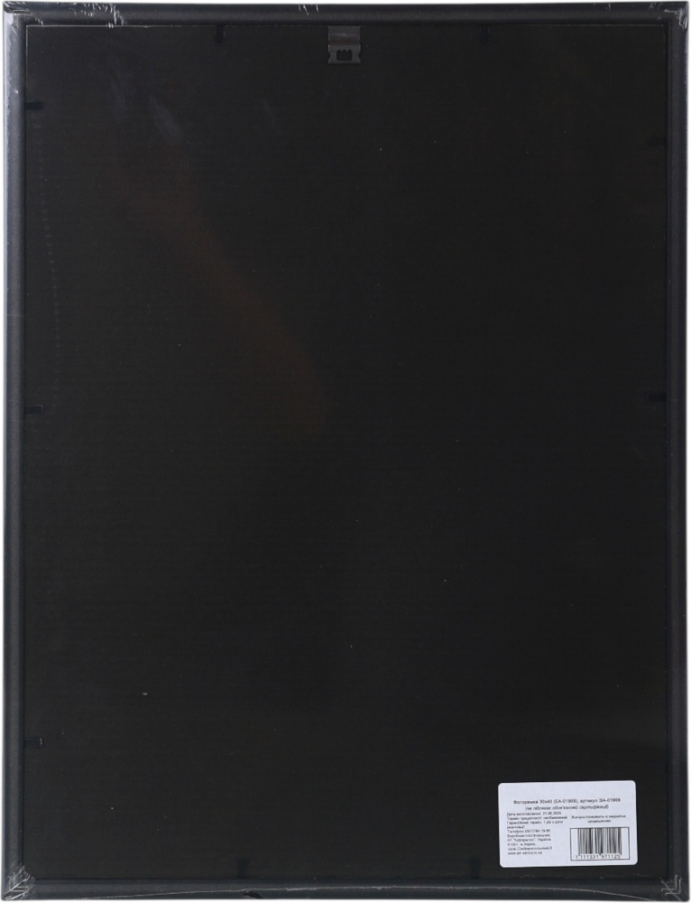 Рамка для фото Арт-Сервіс ЕА-01909 1 фото 30х40 см сріблястий