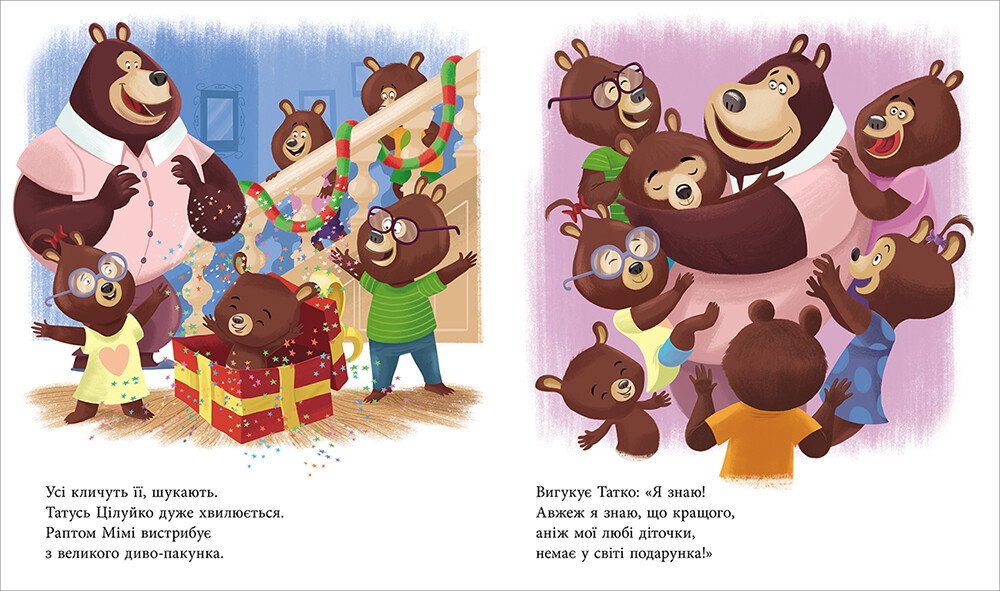 Книга Карин-Мари Амьо «Тато Цілуйко. Різдво на порозі» 978-617-099-668-8