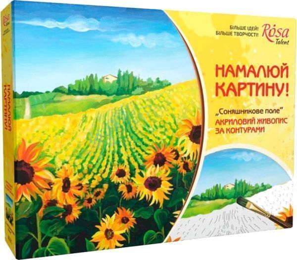 Картина по номерам Поле подсолнухов 