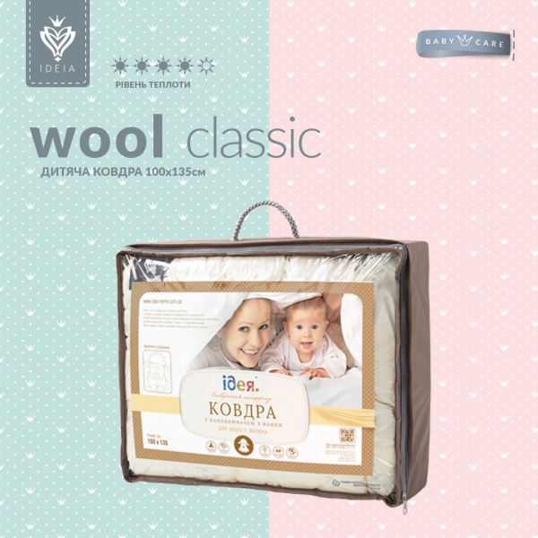 Одеяло детское зимнее Wool Classic IDEIA молочный 8000011679 