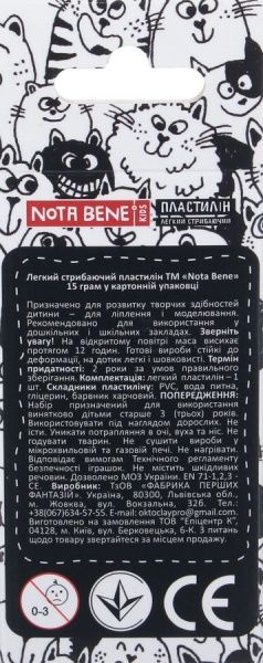 Пластилін легкий стрибаючий 15 г бузковий Nota Bene