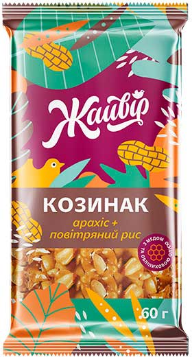 Козинаки ЖАЙВІР Арахіс з повітряним рисом 60 г (4820007053733) 