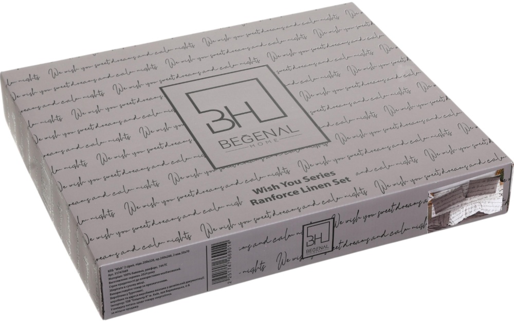 Комплект постільної білизни Wish 2.0 сірий Begenal