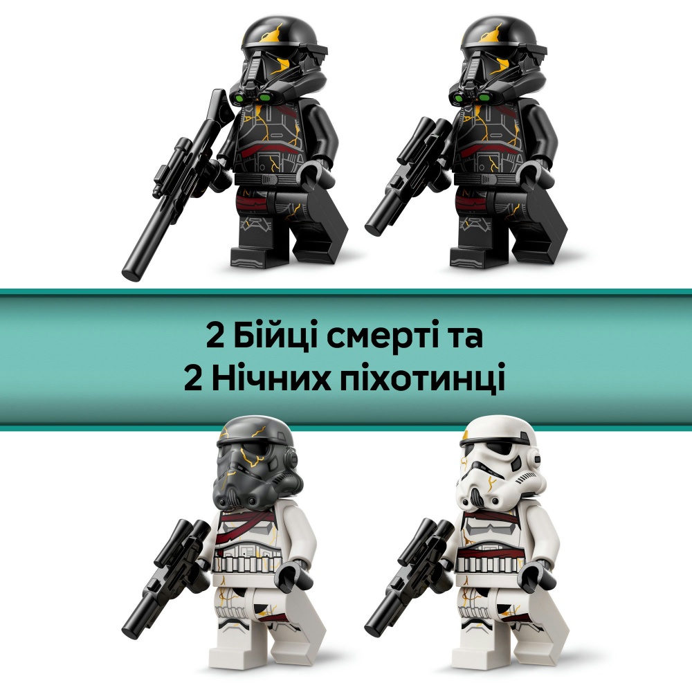 Конструктор LEGO Star Wars Боевой набор «Боец смерти и Ночной пехотинец» 75412