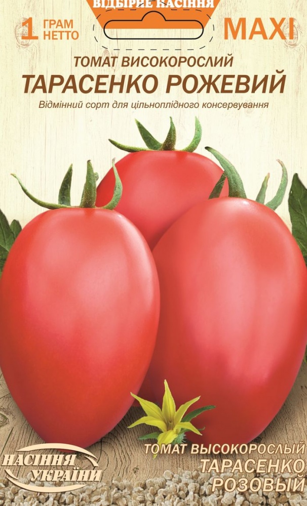Насіння Насіння України томат Тарасенко рожевий 1г (4823099813490)