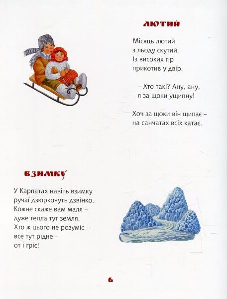 Книга «Книга Їде грудень на коні»