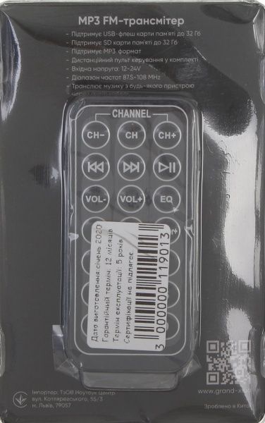 FM-трансмиттер Grand-X CUFM71GRX