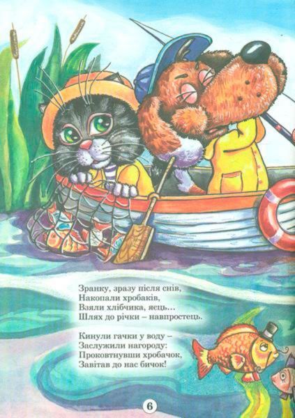 Книга Александр Зимба «Лисиця-рятівниця» 978-617-7231-35-5