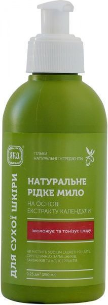 Мыло жидкое ЯКА для сухой кожи с экстрактом календулы 250 г