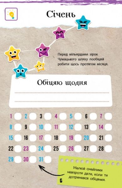 Книга Конопленко И. «Эконотатник. Большой взрыв идей» 978-966-74-8859-8