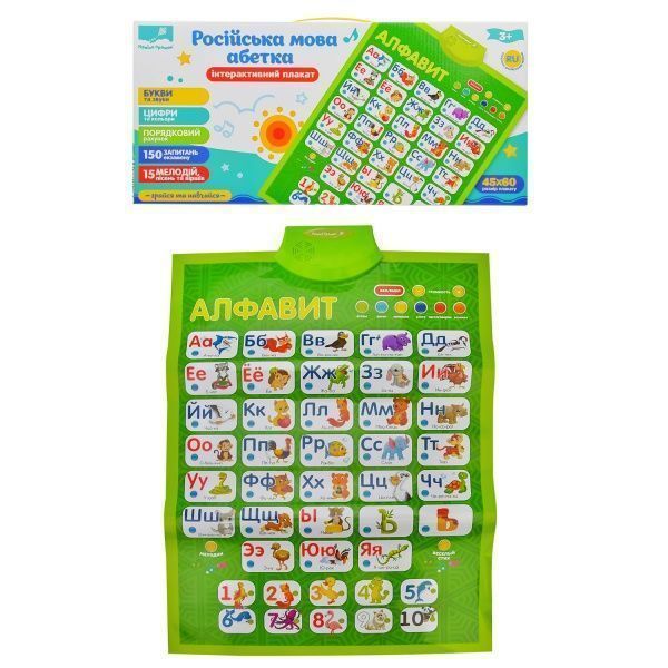 Плакат Країна Іграшок Играй и Учись Азбука PL-720-90
