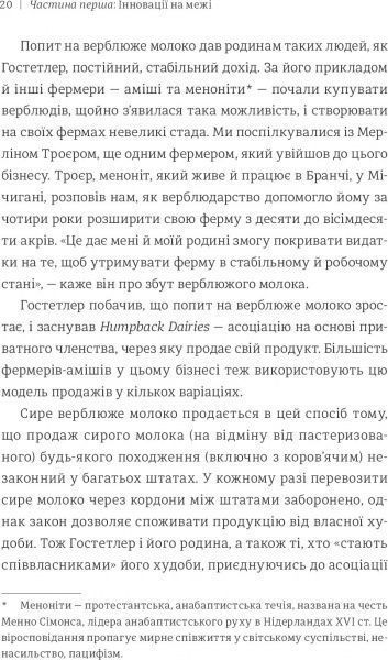 Книга Клей Алиса «Економіка бунтівників: Уроки креативності від піратів, гакерів, бандитів та інших неформальних підприємців» 978-617-7563-23-4