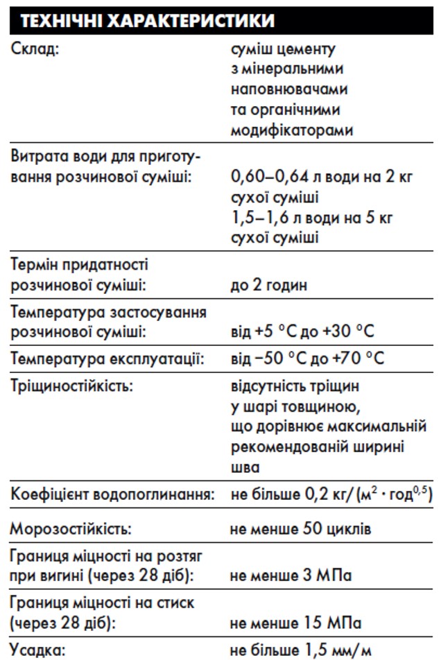 Затірка для плитки Ceresit CE 40 AQUASTATIC № 46 1 кг карамель