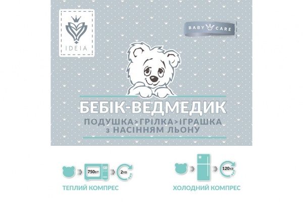 Подушка IDEIA грелка 11х10 см Мишка с семенами льна желтый 8000030044 