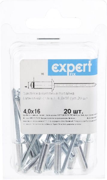 Заклепка вытяжная потайная 4х16 мм 20 шт./уп. Expert Fix