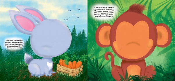 Книга-развивайка «Дикие животные. Забавные мордашки»