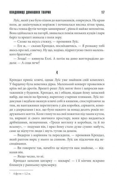 Книга Стівен Кінг «Кладовище домашніх тварин» 978-617-12-6111-2