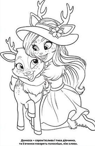 Книга-развивайка «Mattel Enchantimals 4005» 978-966-943-400-5