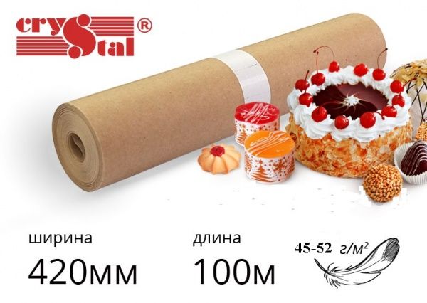 Бумага для выпекания подпергамент марки П 420 мм х 100 м