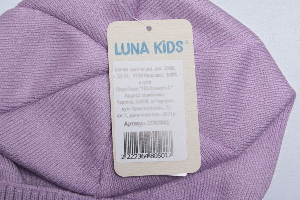 Шапочка дитяча для дівчинки Luna Kids р.52-54 бузковий 2390 