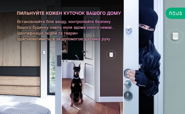 Розумний датчик руху Nous E2 (ZigBee) білий 