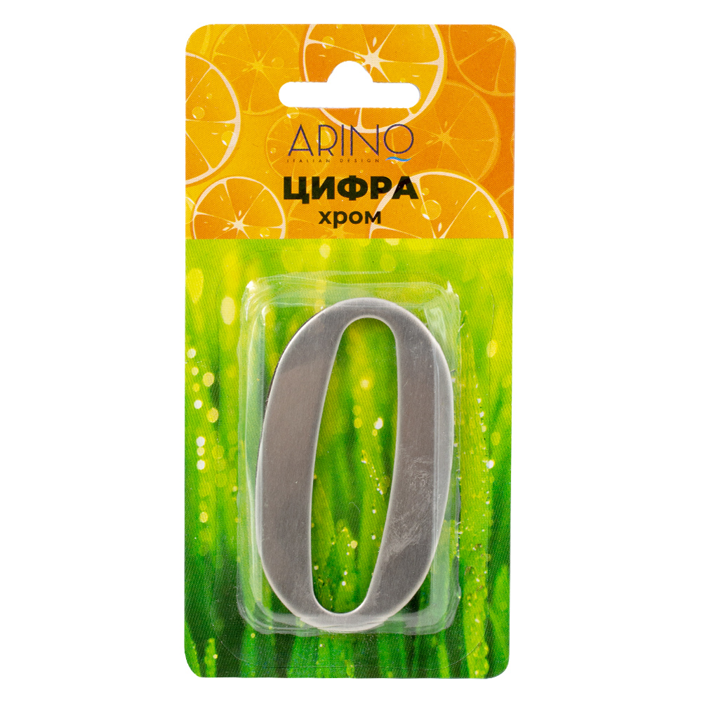 Цифра №0 нержавіюча сталь нікель 61 мм Arino 67707