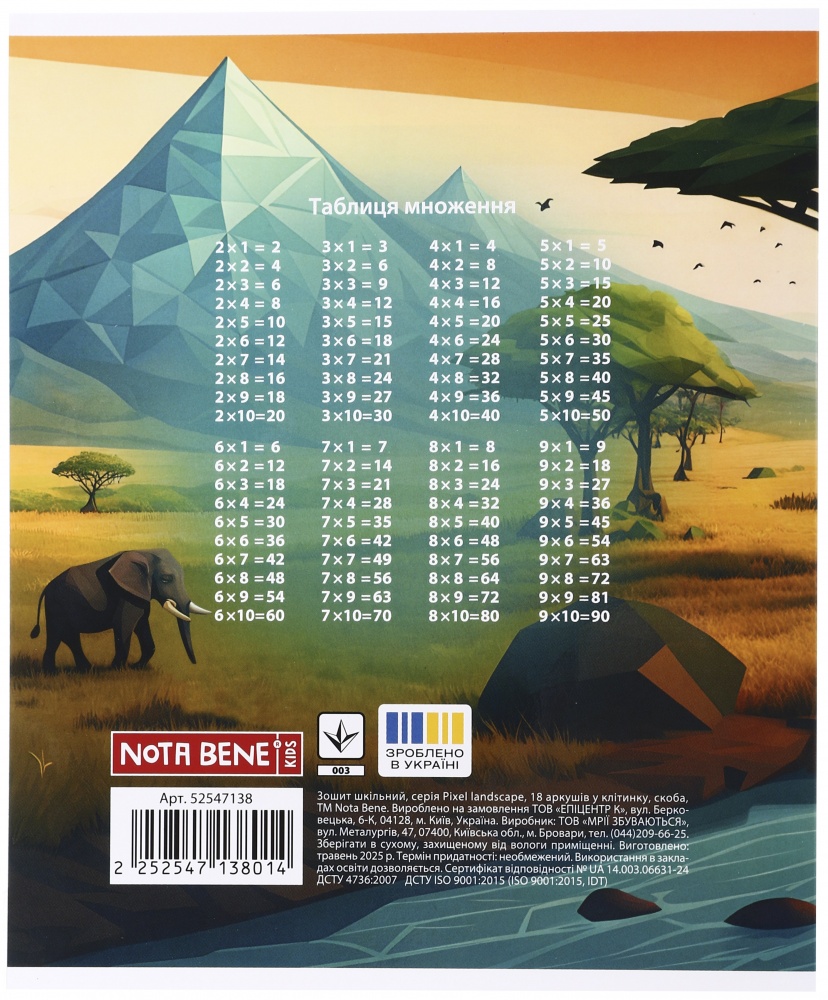 Тетрадь школьная Pixel landscape2_25 18 листов в клеточку Nota Bene