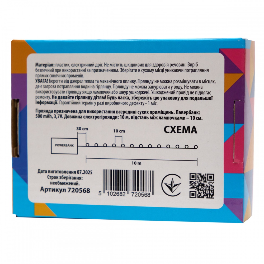 Электрогирлянда Девилон с повербанком светодиодная (LED) 100 ламп 10 м (720568)