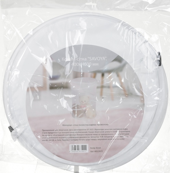 Кошик-сітка для зберігання LD01335-2 Savoya 600x400x